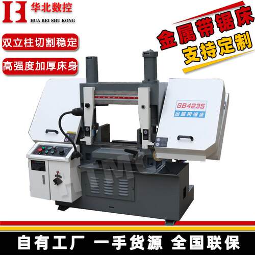 山东华北锯床GB4235金属通用切割锯双立柱金属带锯床GB4235带锯机