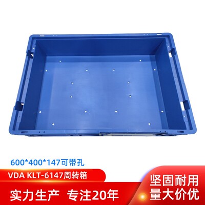 厂家RL-KLT6147可带孔物流箱VADKLT周转箱平底周转箱带盖