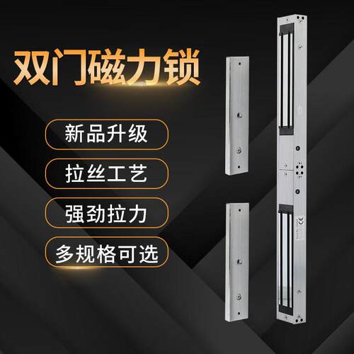 280kg双门磁力锁磁力锁明装暗装门禁锁防水延时办公电子门禁配件