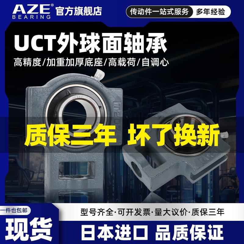 日本进口外球面轴承滑块带座UCT204 T205 T206 T207 208 209 T210