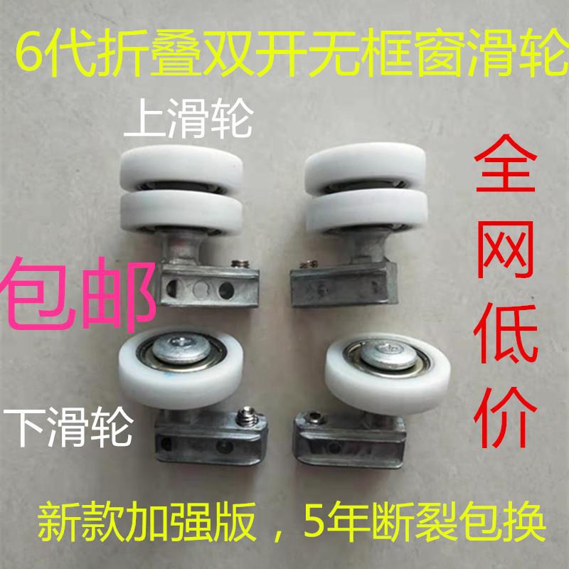 6代隐形无框阳台窗滚轮铰链连接第六号直径34mm隐形折叠门窗滑轮