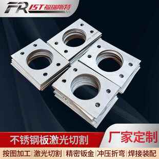 大厂家不锈钢激光切割304板材焊接折弯加工割方激光切割件