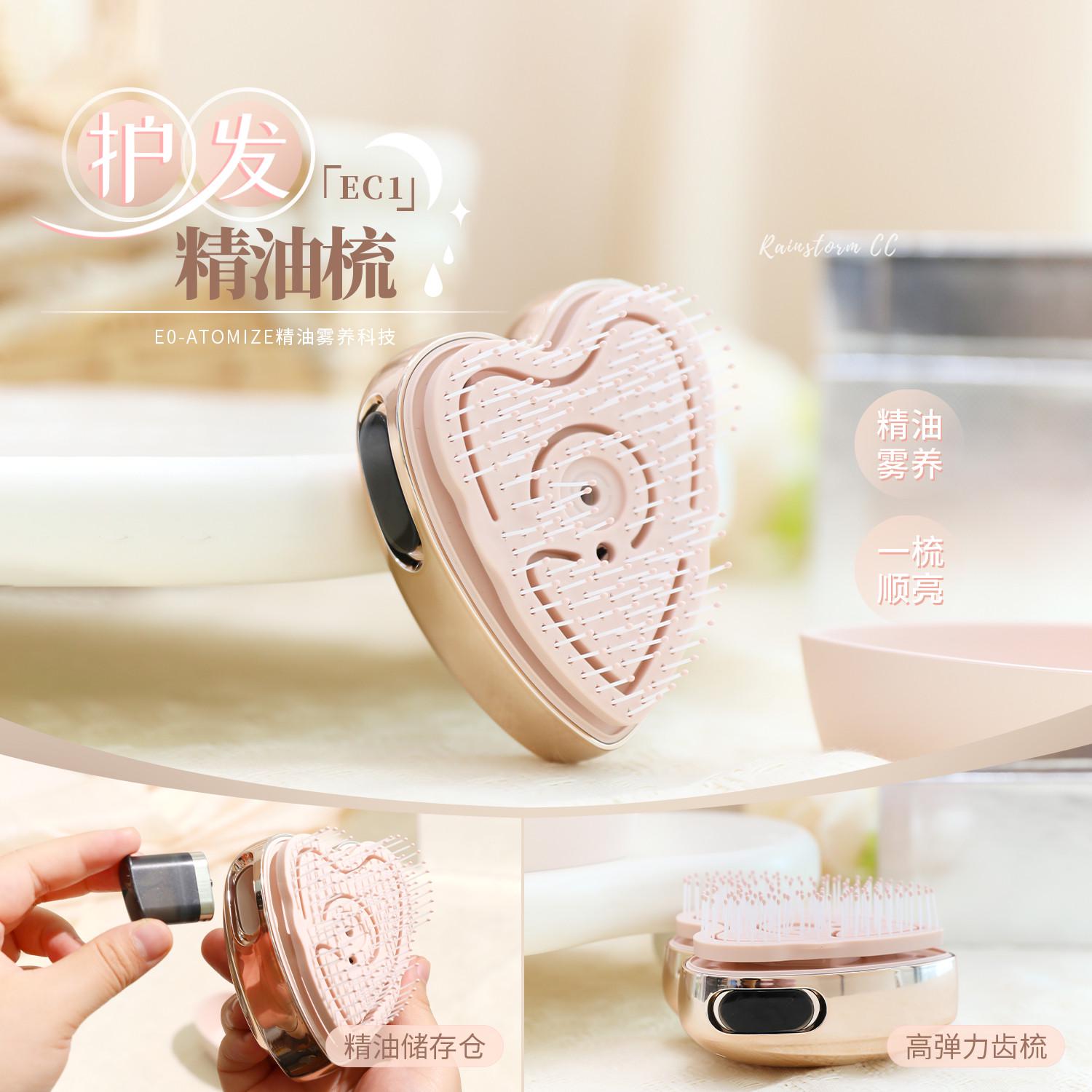 一梳柔顺！科西护发偏心梳雾养柔顺精油导入梳负离子不伤发按摩梳