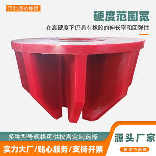 选矿叶轮搅拌机配件轮SF4立方橡胶定子 聚氨酯浮选机叶轮盖板立式