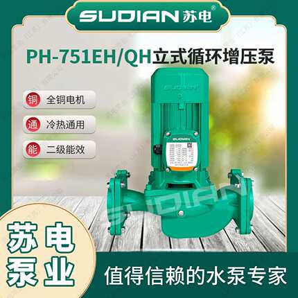 PH-751EH热水循环地暖冷热太阳能空气能管道苏电**