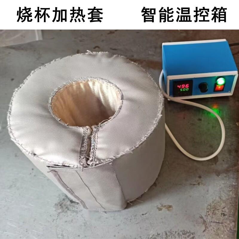 厂家定制高精度智能恒温箱实验室试管烧杯烧瓶柔性管道保温加热套