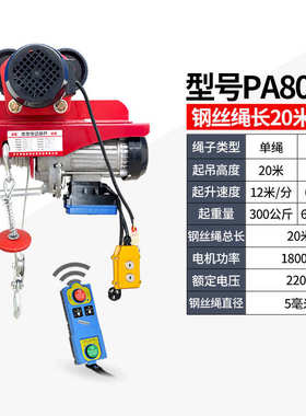 .跑车提升机220v0吊机起重机带电动葫芦1小型吨龙门架5升降家用