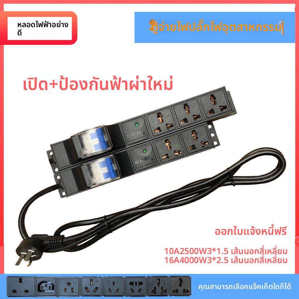大功率工业排插座PDU电源16A4000W345位空开防雷家用挂墙接拖线板