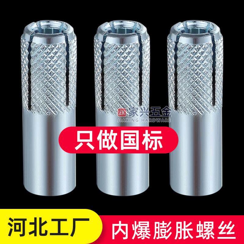 国标内爆膨胀螺丝台式水钻支架固定专用内蓬胀顶爆蓬胀M6M8M10M12