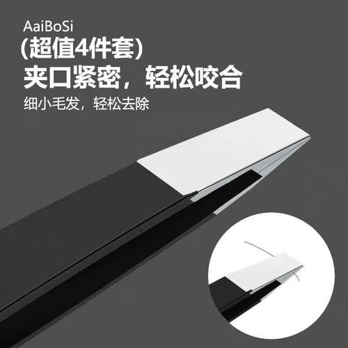 高精密高品质不锈钢胡子镊子男士