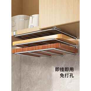 免打孔橱柜下悬挂砧板架不锈钢锅盖菜板架厨房吊柜下挂收纳置物架