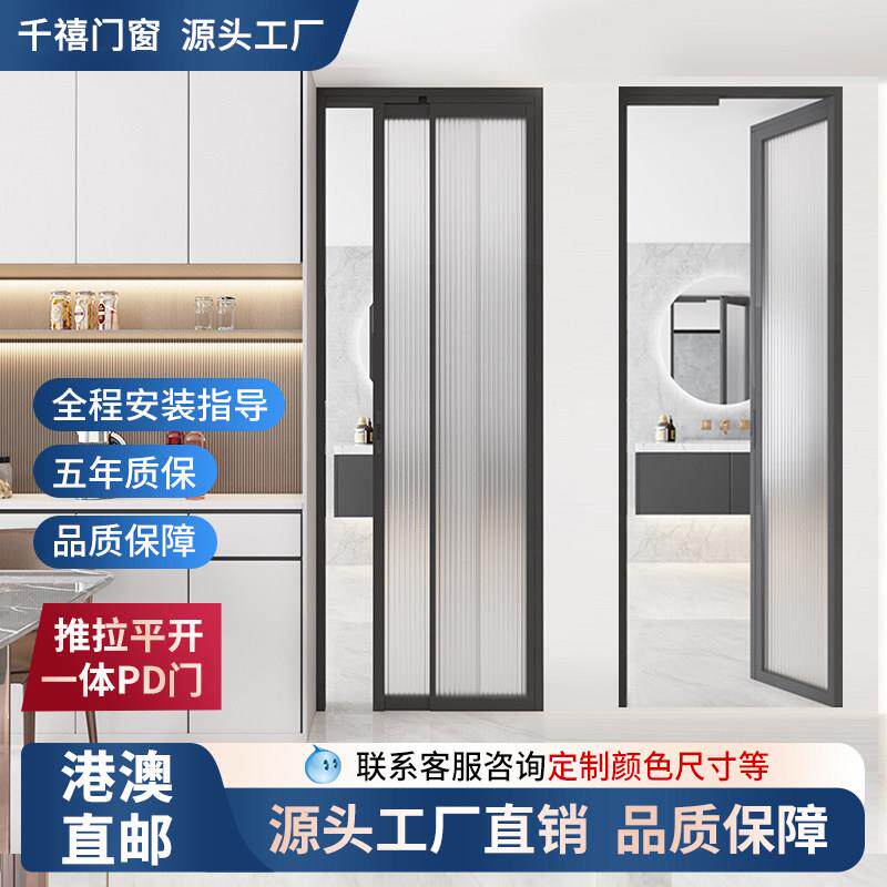 PD门折叠门化妆室门厕所门推拉平开 门厨房PT门铝合金玻璃趟折门