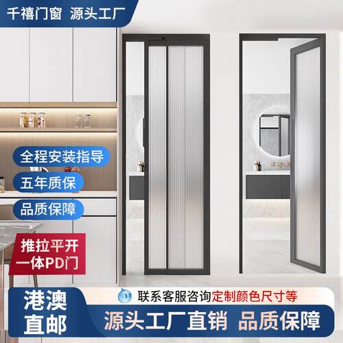 PD门折叠门化妆室门厕所门推拉平开 门厨房PT门铝合金玻璃趟折门