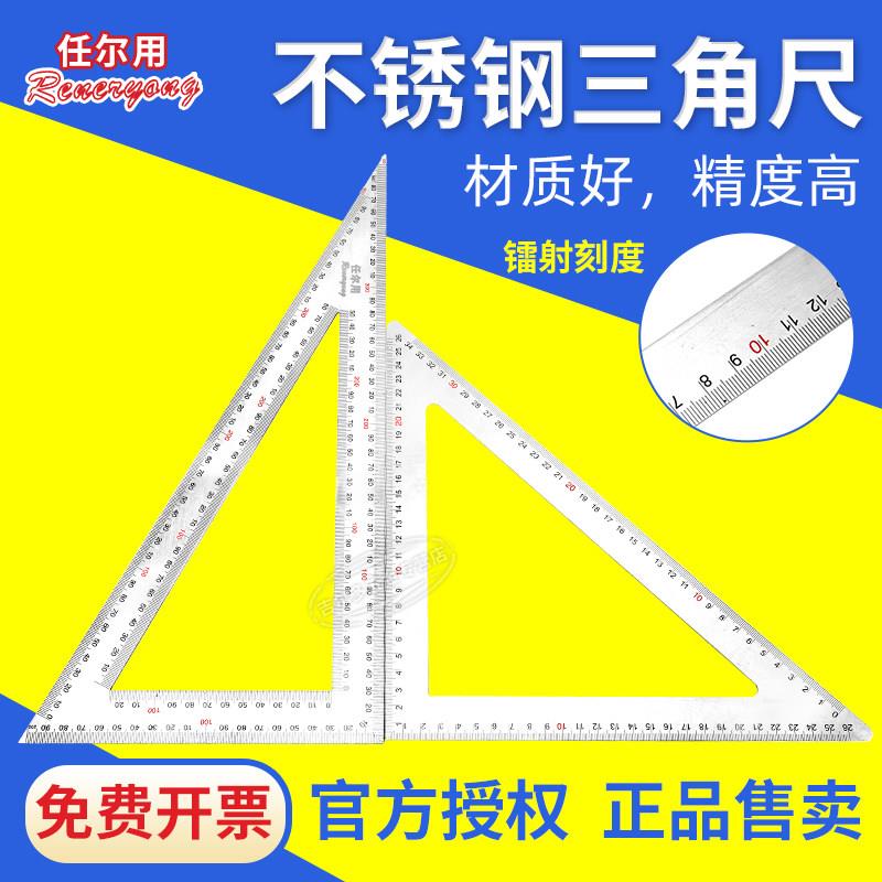 不锈钢三角尺大号木工加厚高精度三角板双面多功能绘图等边90度尺