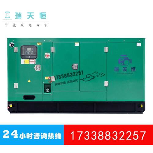 柴油发电机组20kw静音柴油发电机25kva/4B.9-G1/4B.9-G2