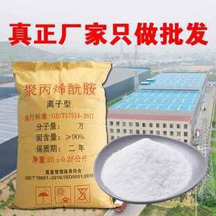 赛科pam洗沙洗煤养殖厂污泥脱水制香聚丙烯酰胺阴离子污水处理
