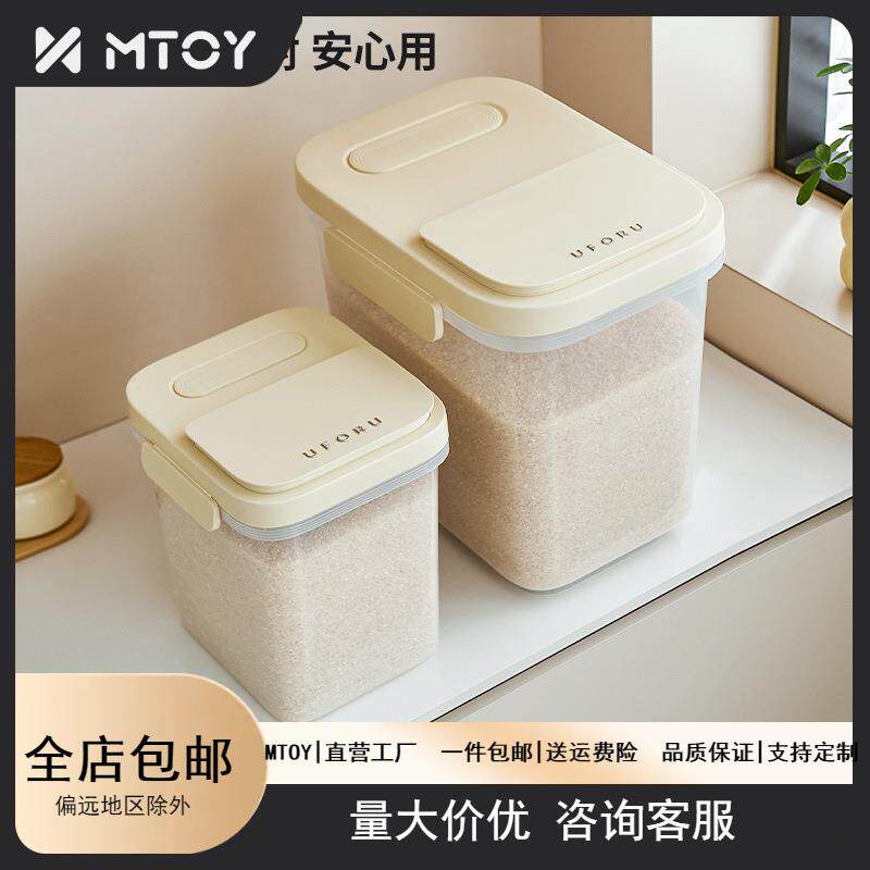 MTOY米桶家用大容量收纳密封防生虫食品级米缸厨房大米面粉米桶箱