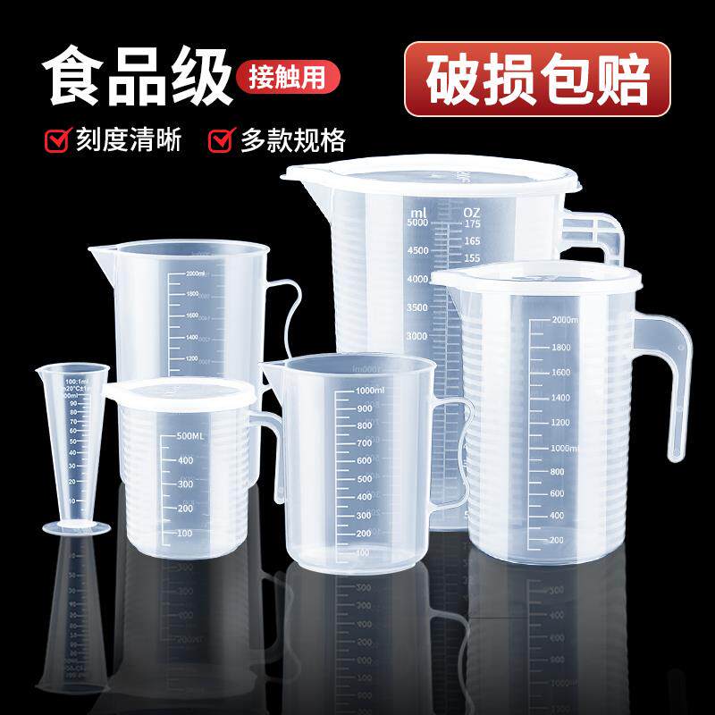 亚克力量杯塑料透明带盖PC带刻度带把奶茶店专用大容量加厚1000ml