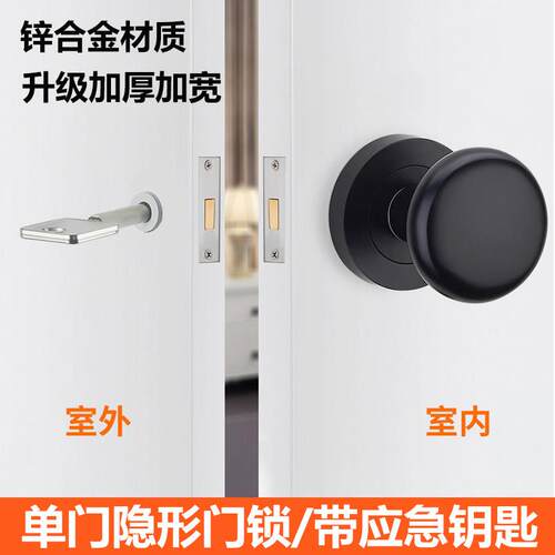隐形门锁单面球形锁卧室房间木门门锁室内背景墙密室门暗锁带钥匙