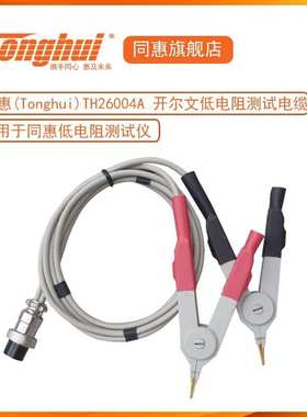 表+欧姆电阻欧同微惠th2512bth2511a测试仪测量 低欧毫线材计直流