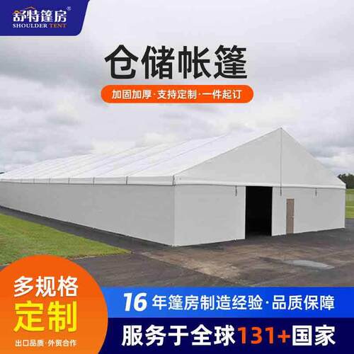 临时仓储篷房仓库物流存储库房车间大棚加固加厚防风雨铝合金帐篷