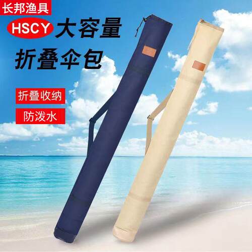 帆布鱼竿包加厚钓鱼伞包帆布鱼竿包鱼包鱼杆收纳包防刮渔具配件包