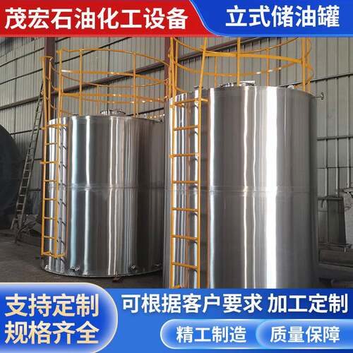立式不锈钢储罐厂家304卧式大型工业储罐食品储存罐立式储水罐