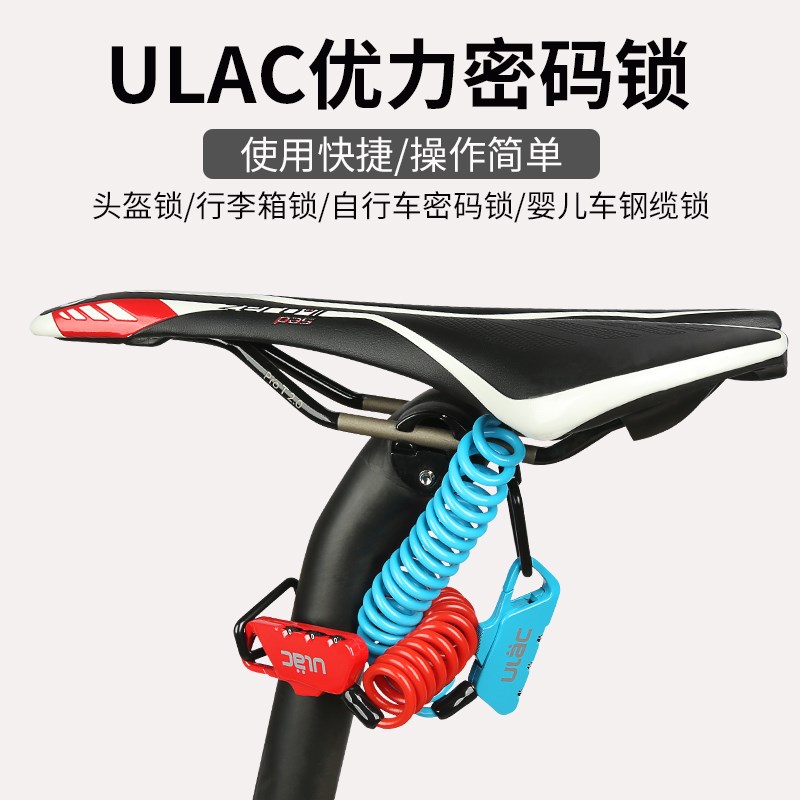 ULAC优力头盔锁密码锁行李箱锁电动车自行车迷你密码锁钢缆锁K2S