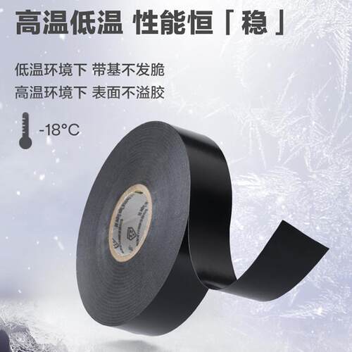 3m88电工胶带 专业级PVC电气绝缘胶布耐高温阻燃抗紫外线电工胶带