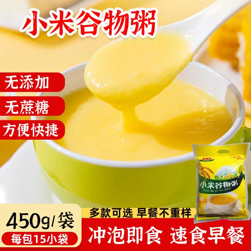 小米粥小米糊即食冲泡速食粥早餐杂粮粥代餐粥小袋装方便