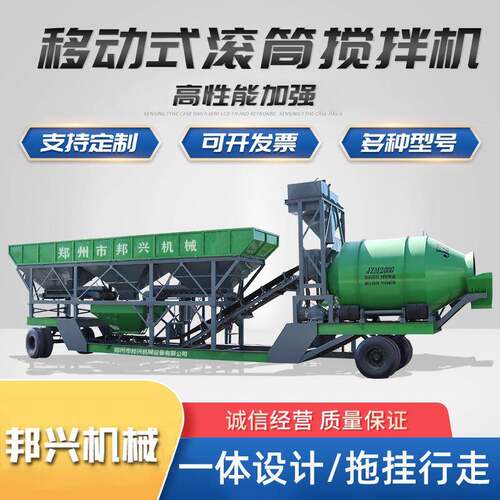 移动车载拌合站全自动上料搅拌一体工程站电脑打印移动滚筒搅拌站