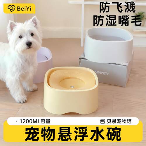 悬浮狗狗水碗防不湿嘴漂浮喝水器宠物饮水器狗盆狗碗防打翻法斗