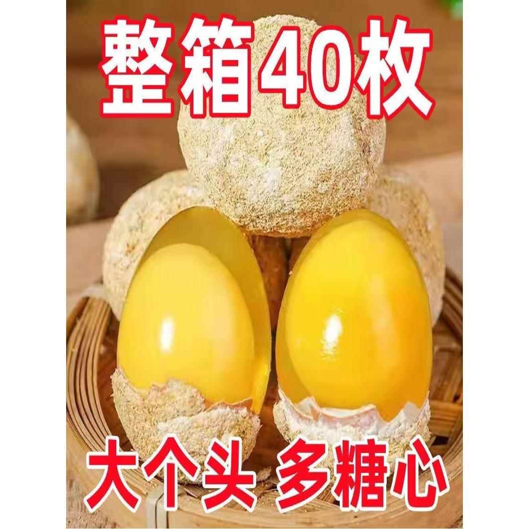 40枚河南特产溏心变蛋鸡蛋皮蛋农家手工正宗无铅松花蛋整箱包邮