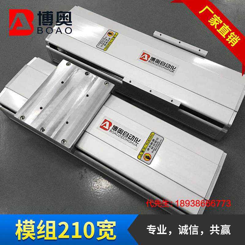 滑台模组深圳210滑台模组铝型材滚珠丝杆双导轨滑台厂家定制