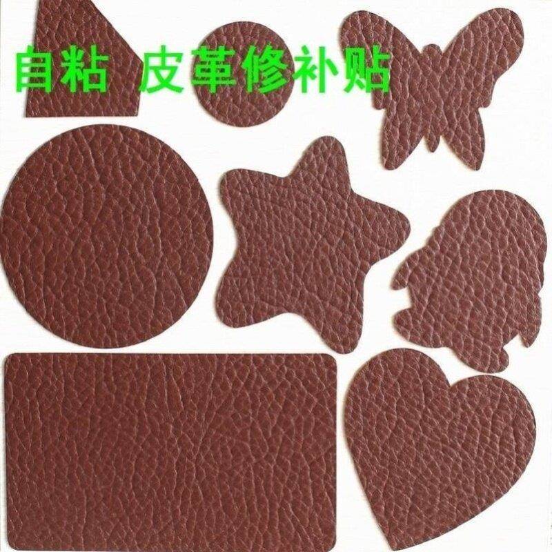 皮衣修补修复无痕皮贴自粘破洞贴章皮革沙发汽车座椅破洞补洞衣贴