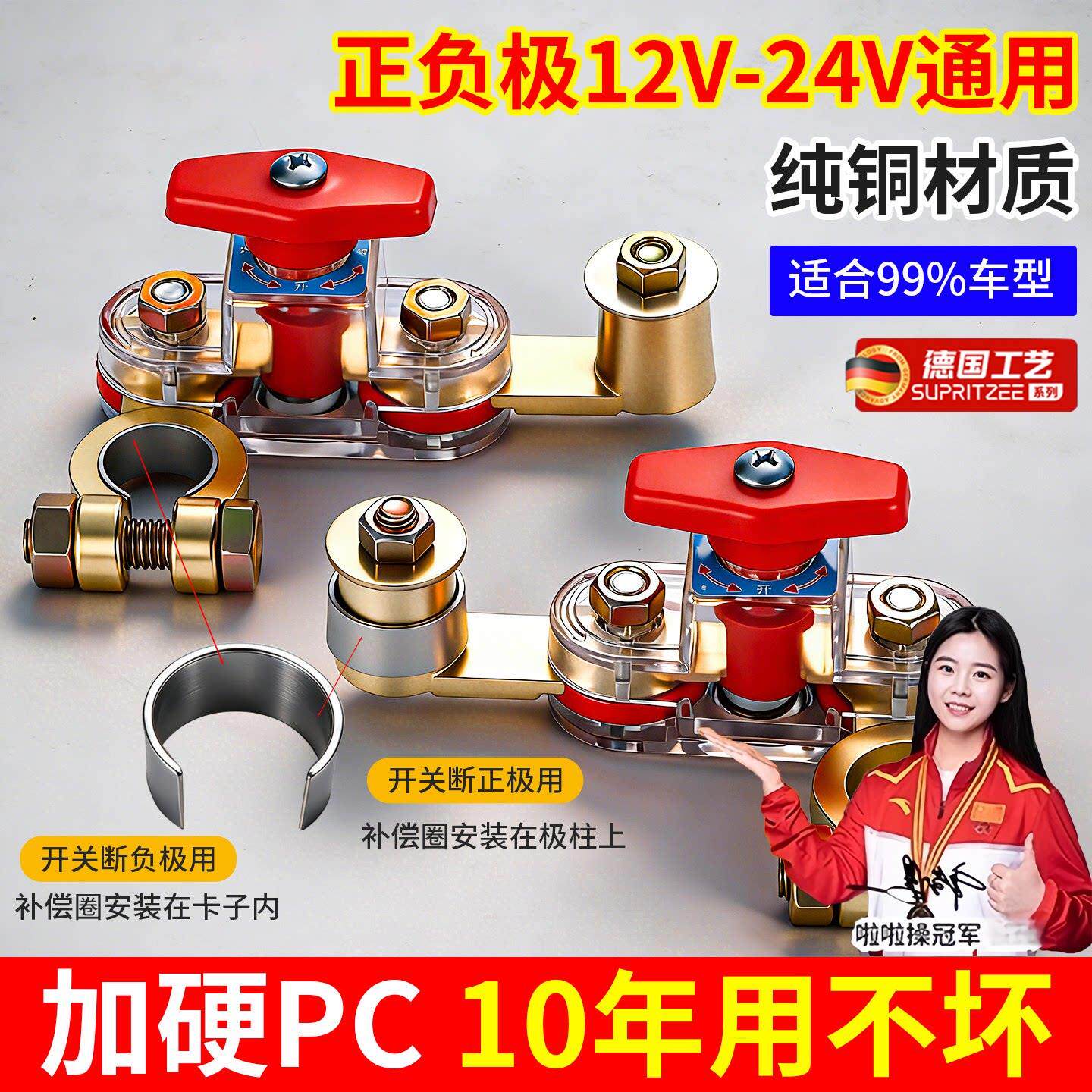 德国新款可旋转汽车电瓶断电开关小轿车用12V防漏电断电器24V纯铜