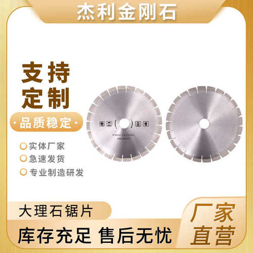 批发花岗岩切割金刚石厂家石材工具锯片金刚石优质 锯片