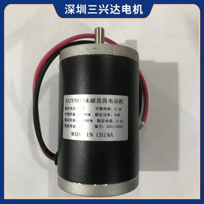 微型直流永磁电机大功率高转速63T010永磁电机马达厂家