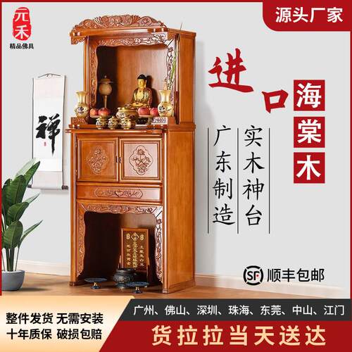实木神台家用关公财神爷柜子地主爷神龛观音佛台供桌神楼佛柜佛龛