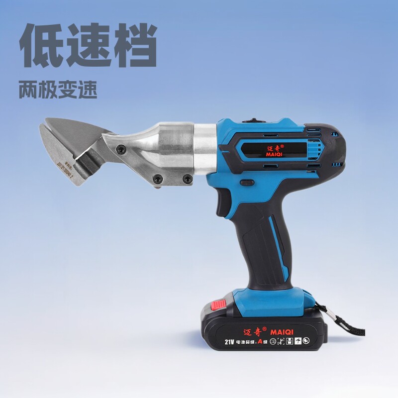 迈奇锂电不锈钢板铁皮铜皮电动剪刀彩钢瓦金钢网手持充电式剪刀