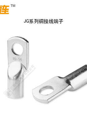 鼻子jg冷端头裸压端子端子电线电缆接线铜铜连厂家紫铜中船用直发