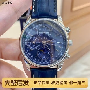 瑞士98新浪琴名匠八针钢自动机械手表40MM计时男表L2.673.4.92.0