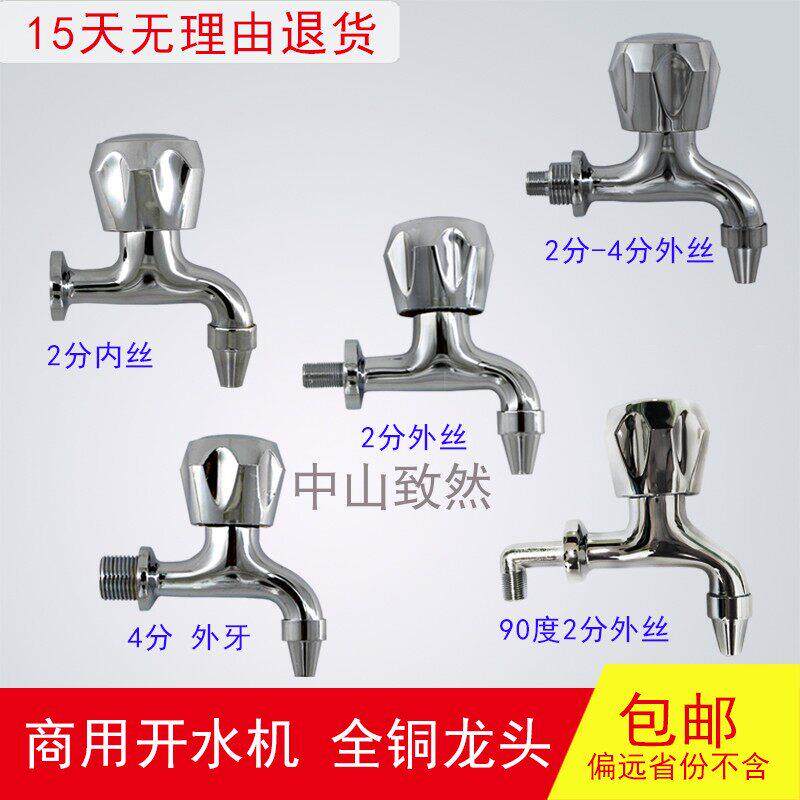 不锈钢饮水机开水龙头4分外丝 商用直饮机耐高温热水龙头纯铜2分