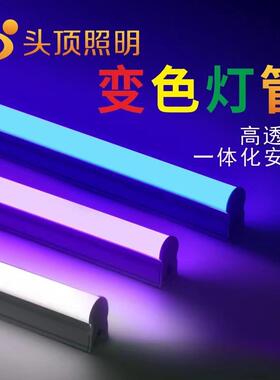 工程ld灯管 5三色变光灯管T5双色 客t家装e长条T5三色灯灯厅 工厂