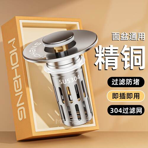 洗手盆洗脸盆漏水塞防堵弹跳过滤网下水器按压水池面盆通用配件