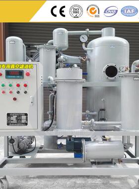 ZJD系列润滑油真空滤油机全新高效过滤油除杂质立式过滤机