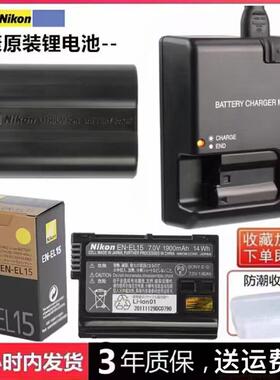 尼康EN-EL15原装电池V1 D500 D600 D610 D750 D850单反相机充电器