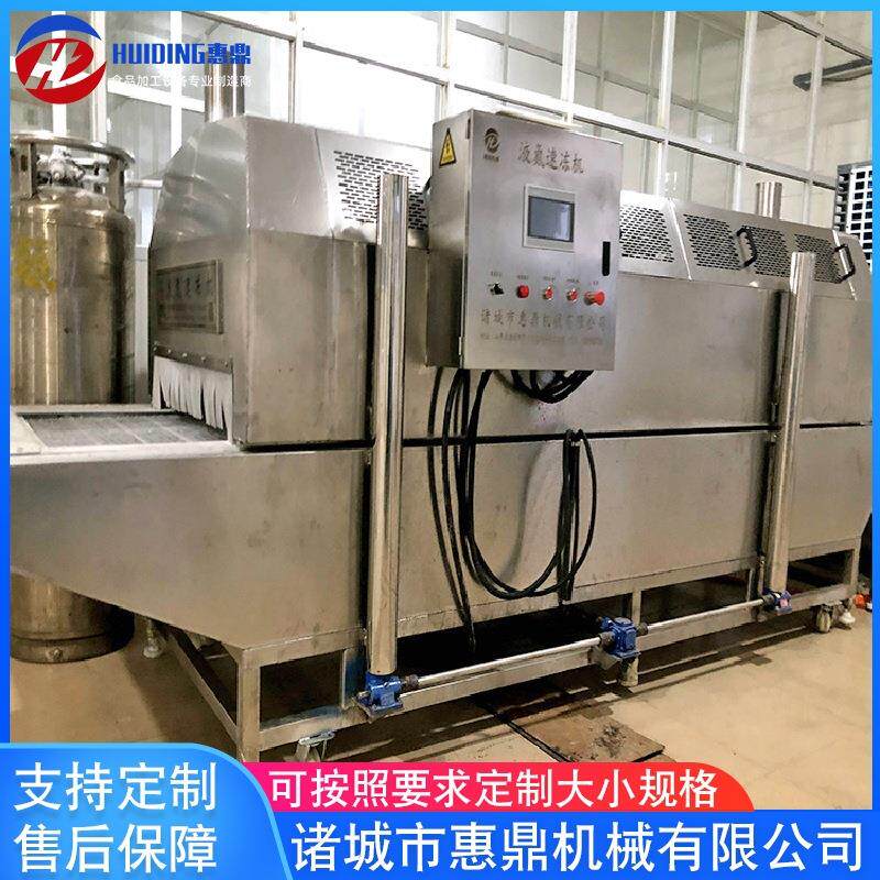 供应隧道式液氮速冻机海参速冻机设备全自动秋葵速冻机设备