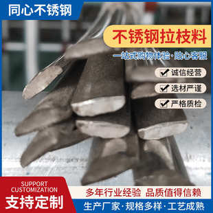 不锈钢异型料规格齐全厂家生产制作 不锈钢拉枝料可来图做