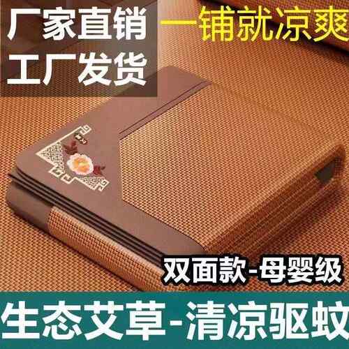 加厚艾藤席竹席凉席三件套家用冰丝席软席学生宿舍单人席子厂货源